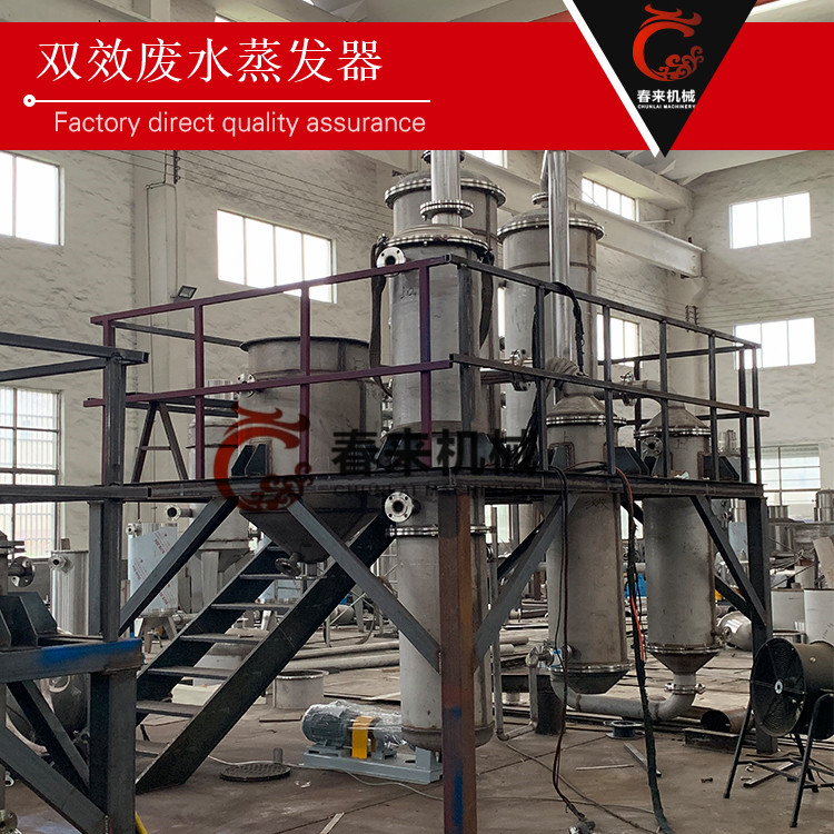 春来机械-蒸发器日常保养注意事项