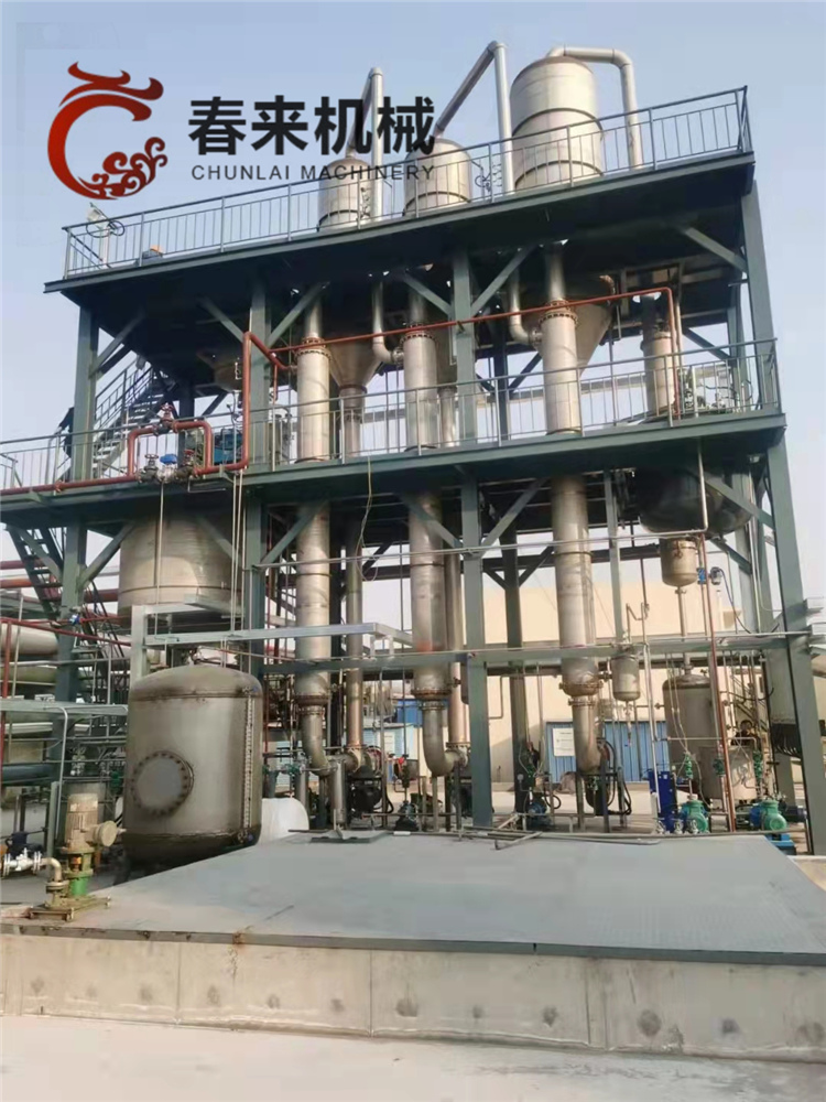 春来机械-废水蒸发器针对氯化钠废水处理原理