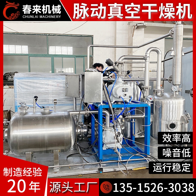 MZG系列脉动真空干燥机