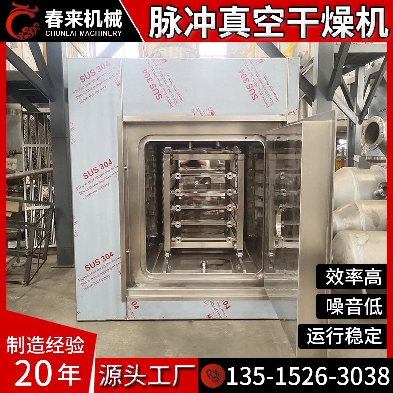 MZG系列脉动真空干燥机