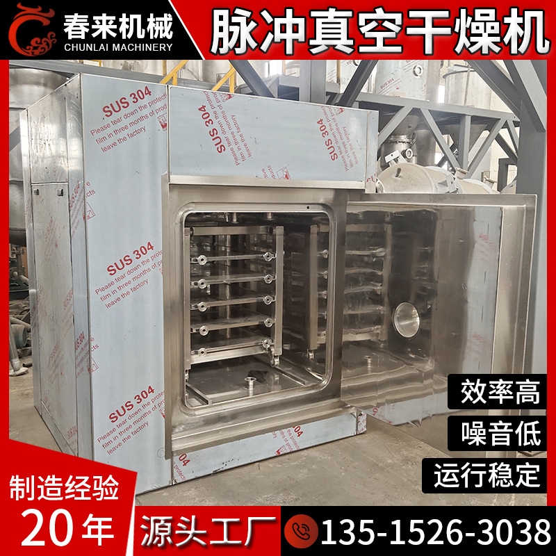 MZG系列脉动真空干燥机